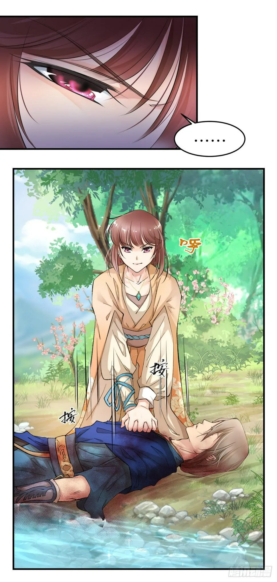 03你的良心不会痛吗 第22页