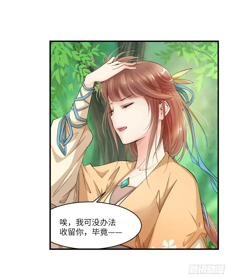 03你的良心不会痛吗 第30页