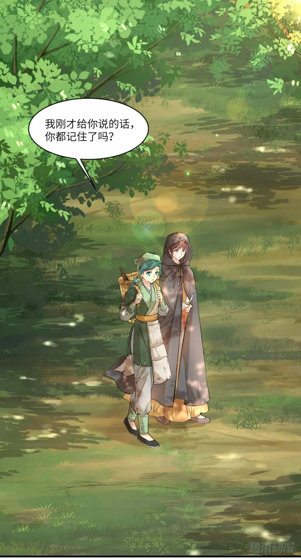 02阿兰这名字我喜欢 第2页