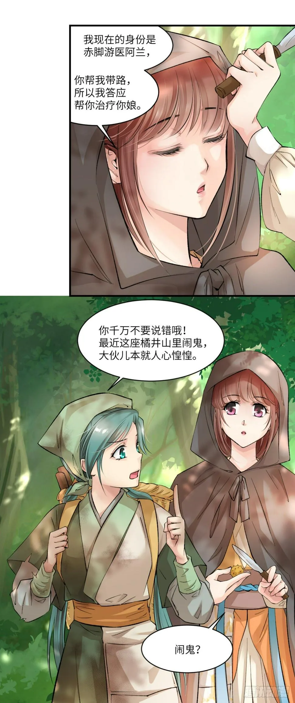 02阿兰这名字我喜欢 第3页