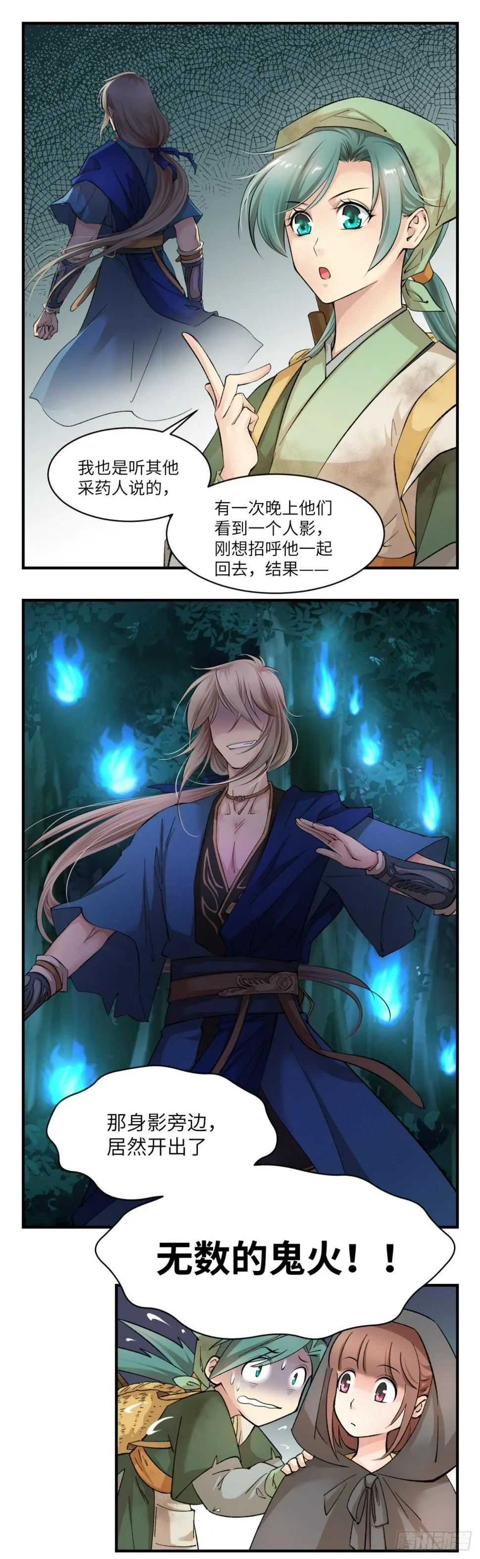 02阿兰这名字我喜欢 第4页