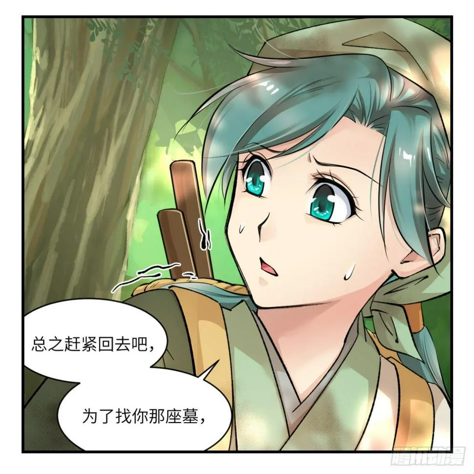 02阿兰这名字我喜欢 第5页