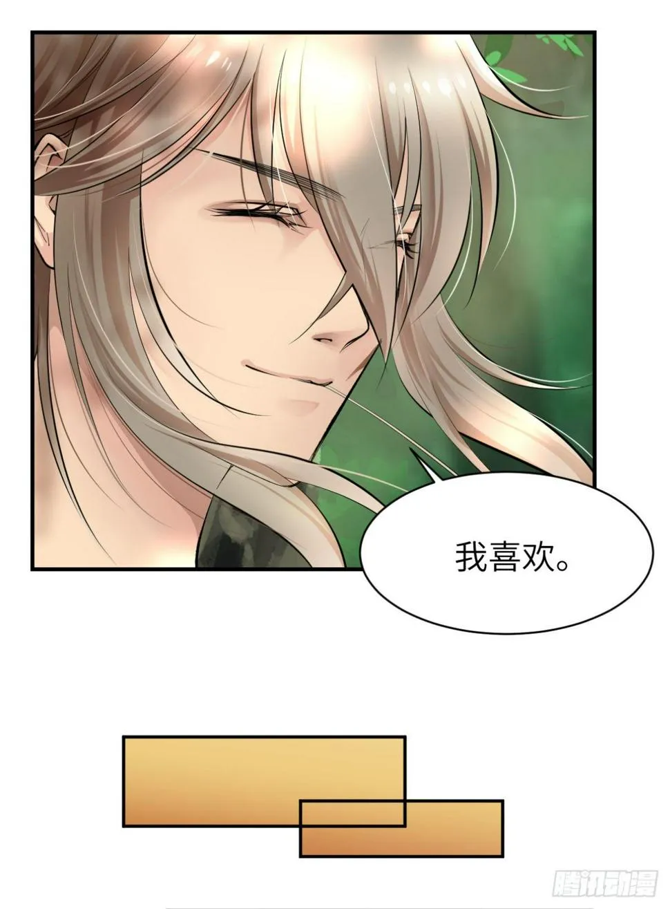 02阿兰这名字我喜欢 第9页
