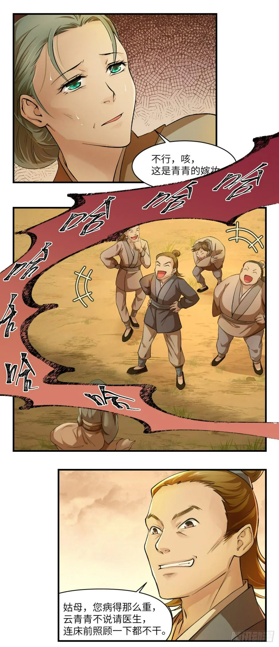 02阿兰这名字我喜欢 第12页