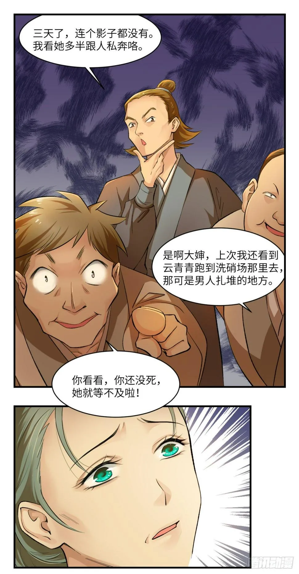 02阿兰这名字我喜欢 第13页