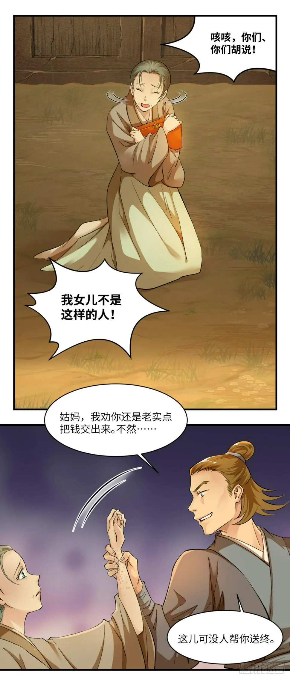 02阿兰这名字我喜欢 第14页