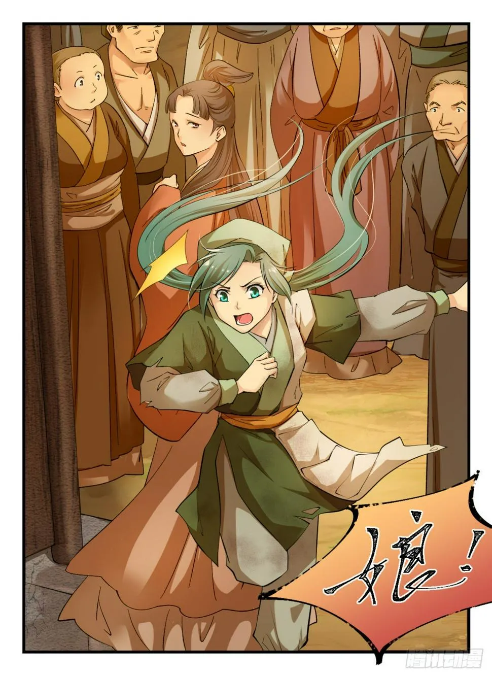 02阿兰这名字我喜欢 第15页