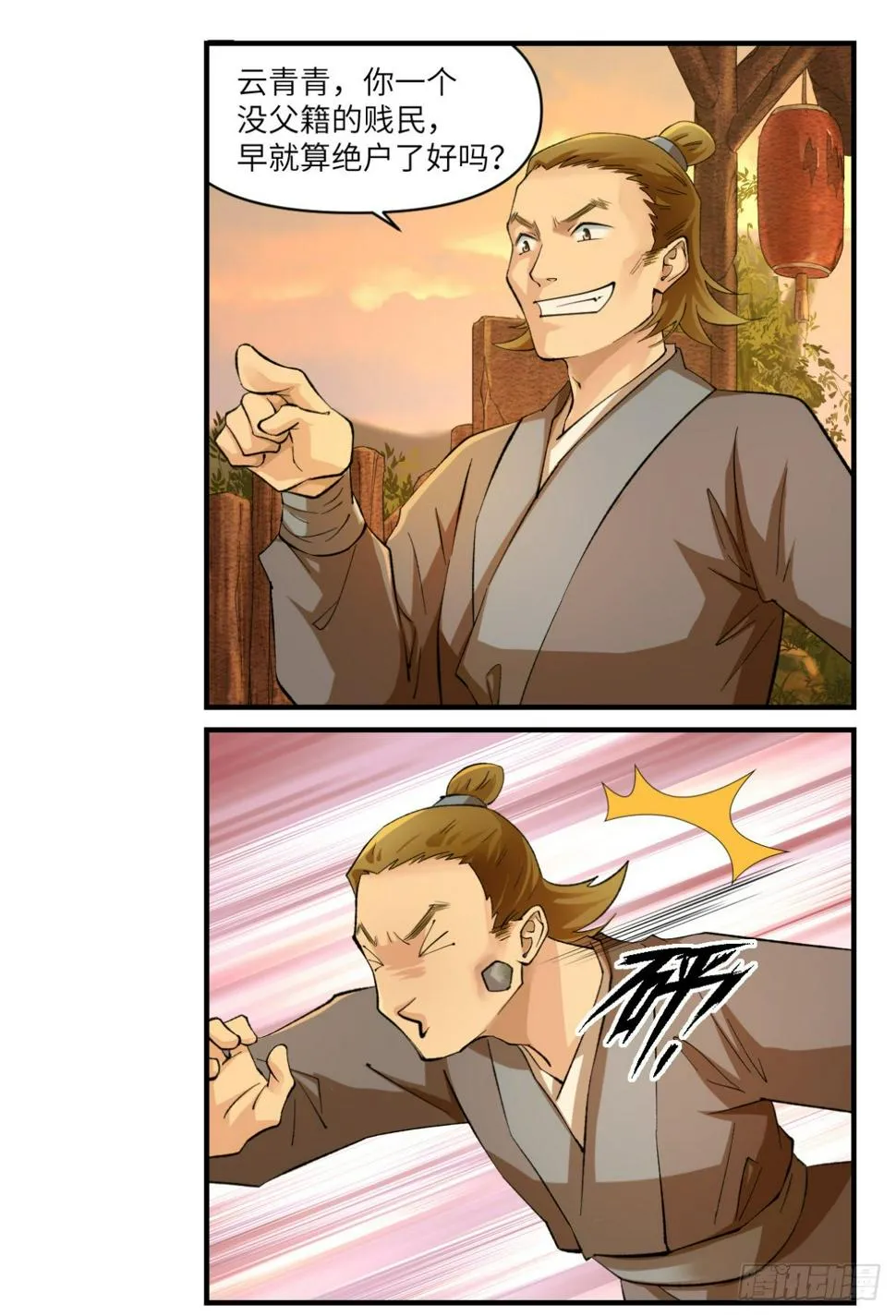 02阿兰这名字我喜欢 第17页