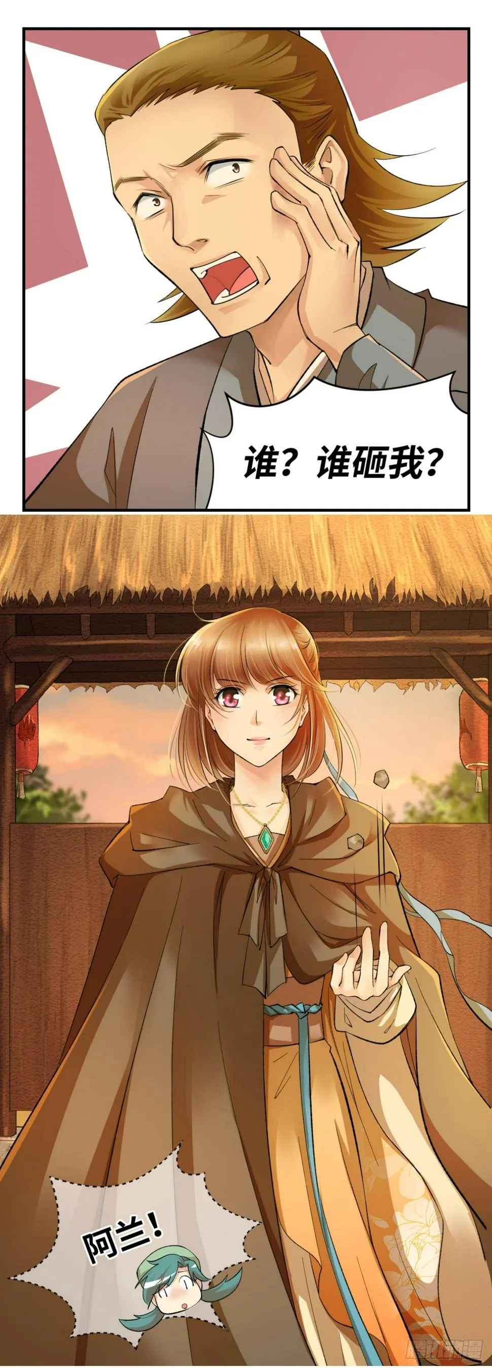 02阿兰这名字我喜欢 第18页