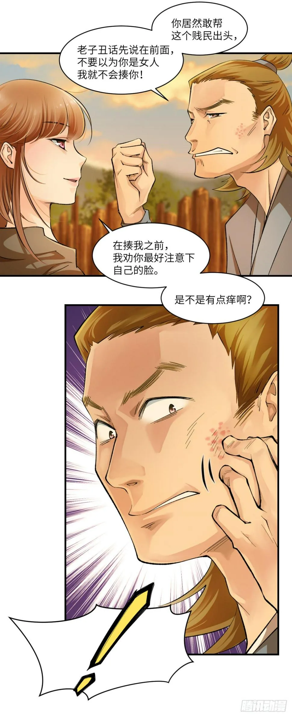 02阿兰这名字我喜欢 第19页