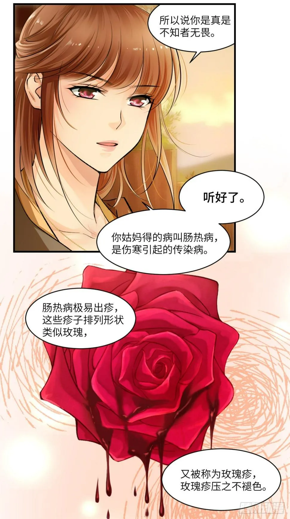 02阿兰这名字我喜欢 第20页