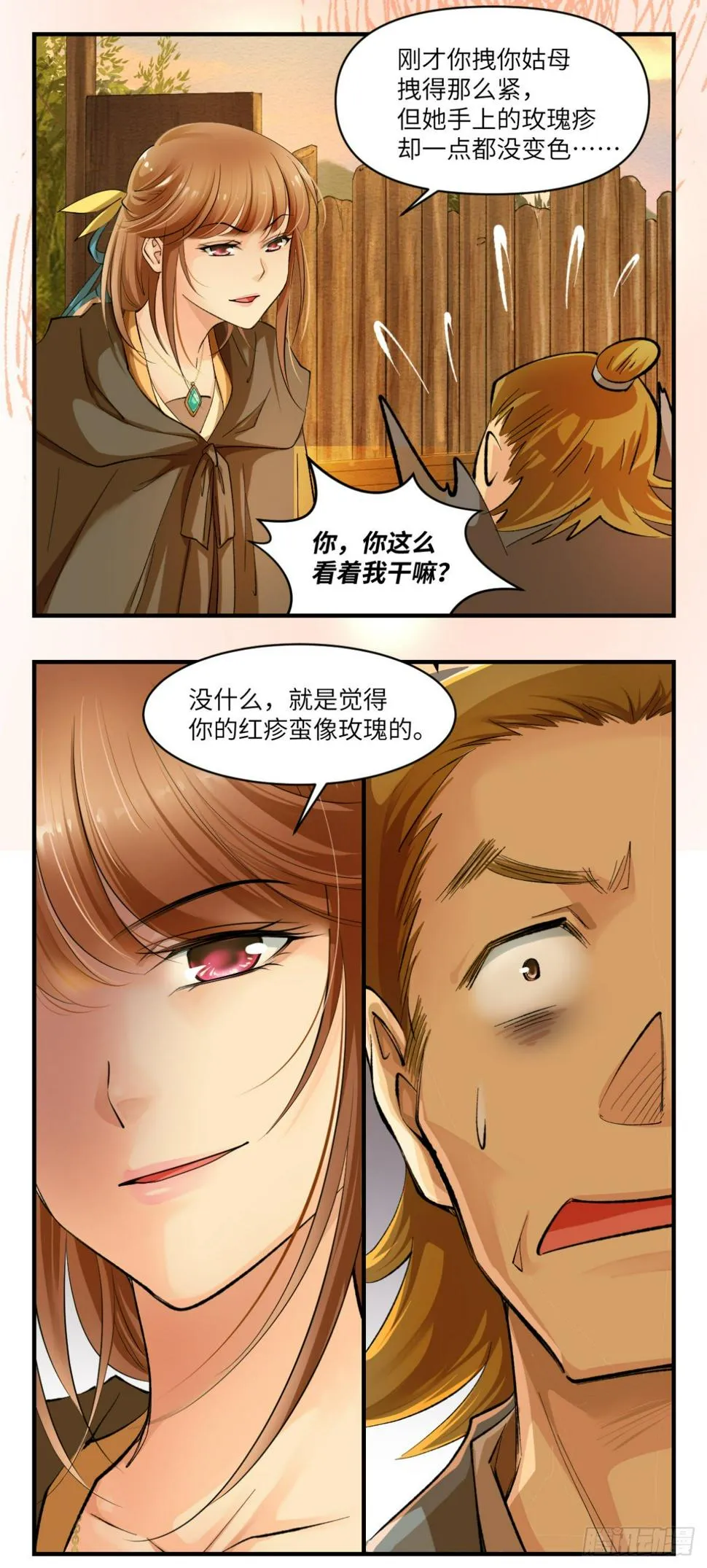 02阿兰这名字我喜欢 第21页