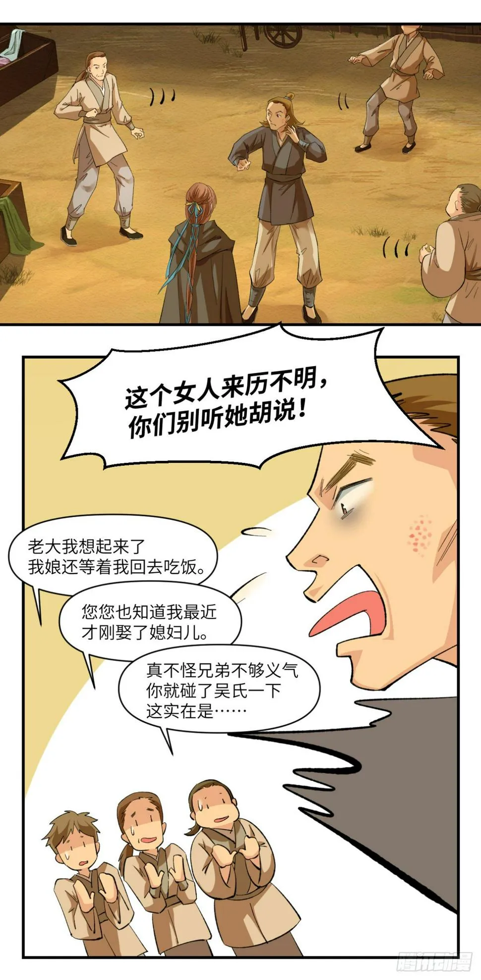 02阿兰这名字我喜欢 第22页