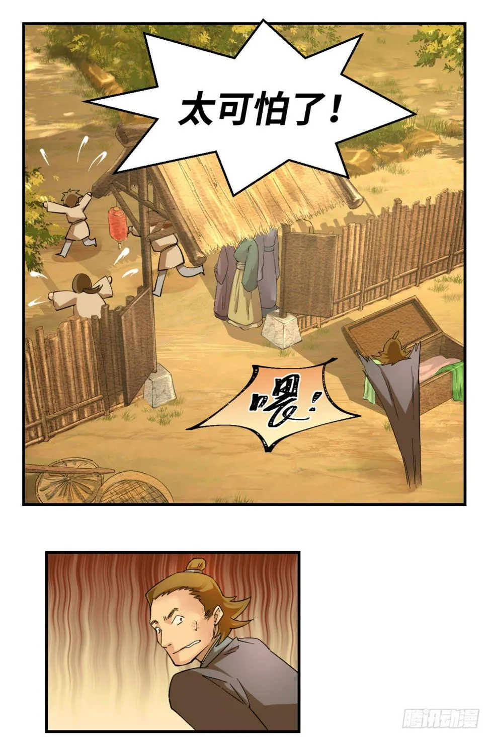 02阿兰这名字我喜欢 第23页