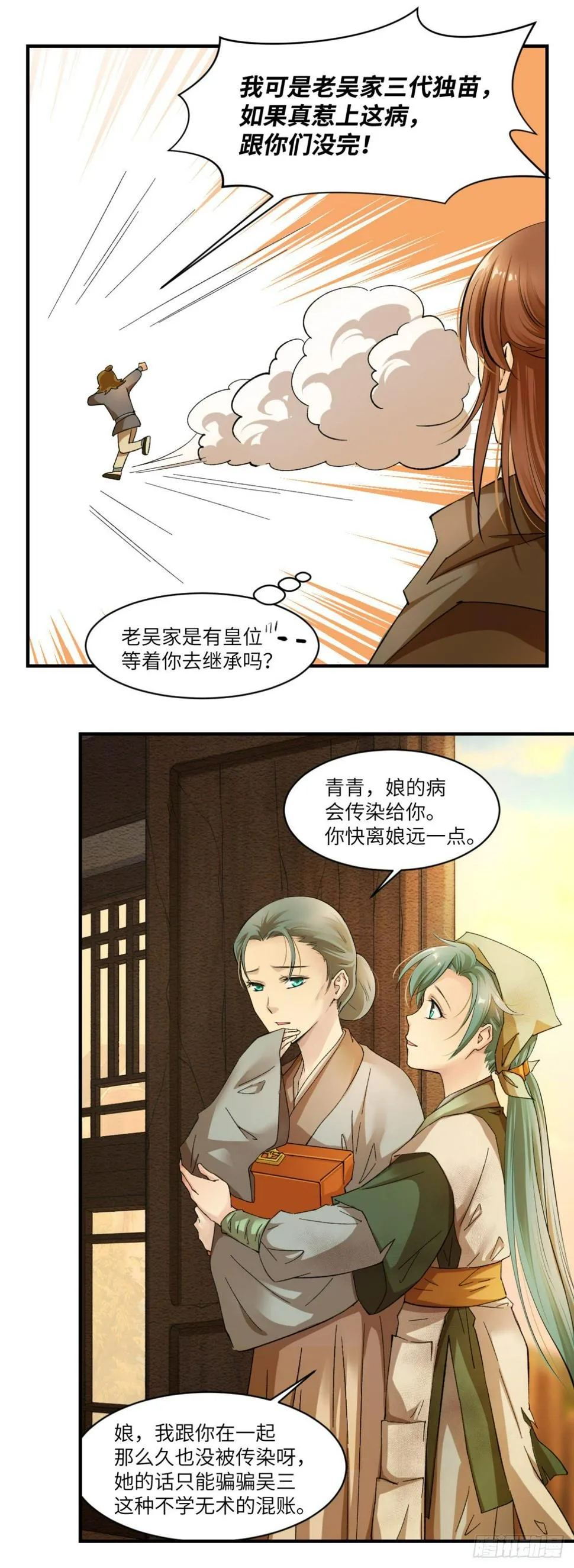 02阿兰这名字我喜欢 第24页