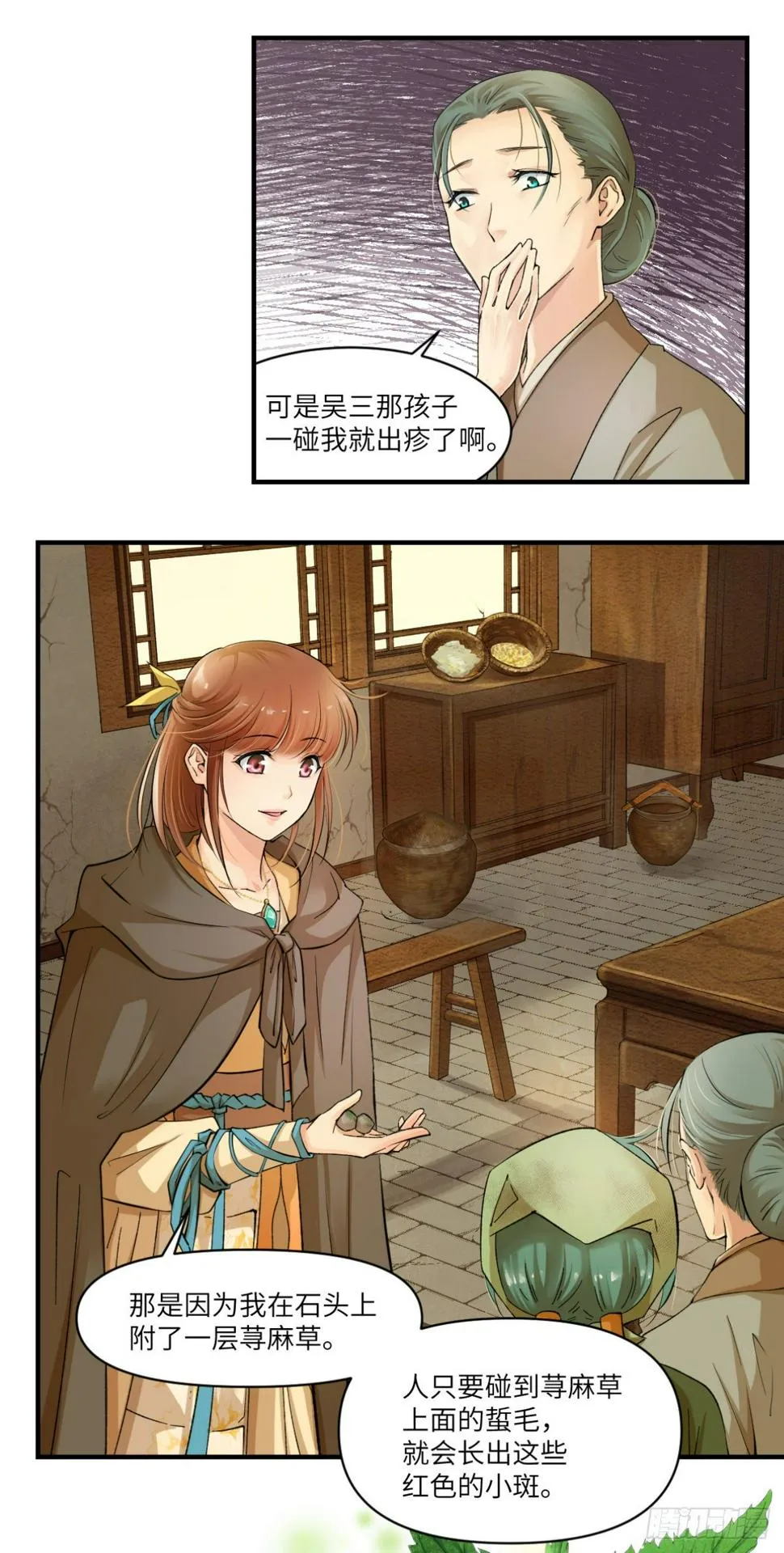 02阿兰这名字我喜欢 第25页