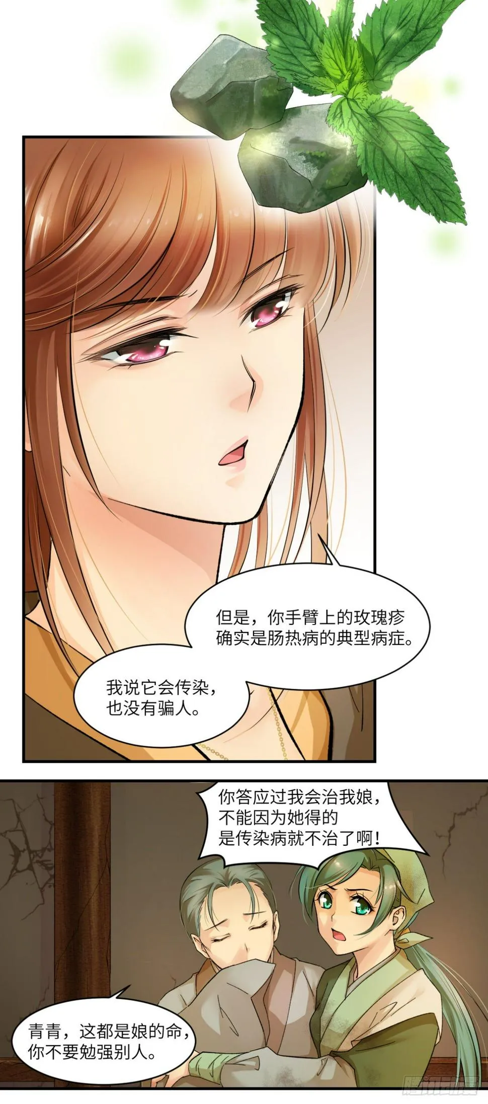 02阿兰这名字我喜欢 第26页