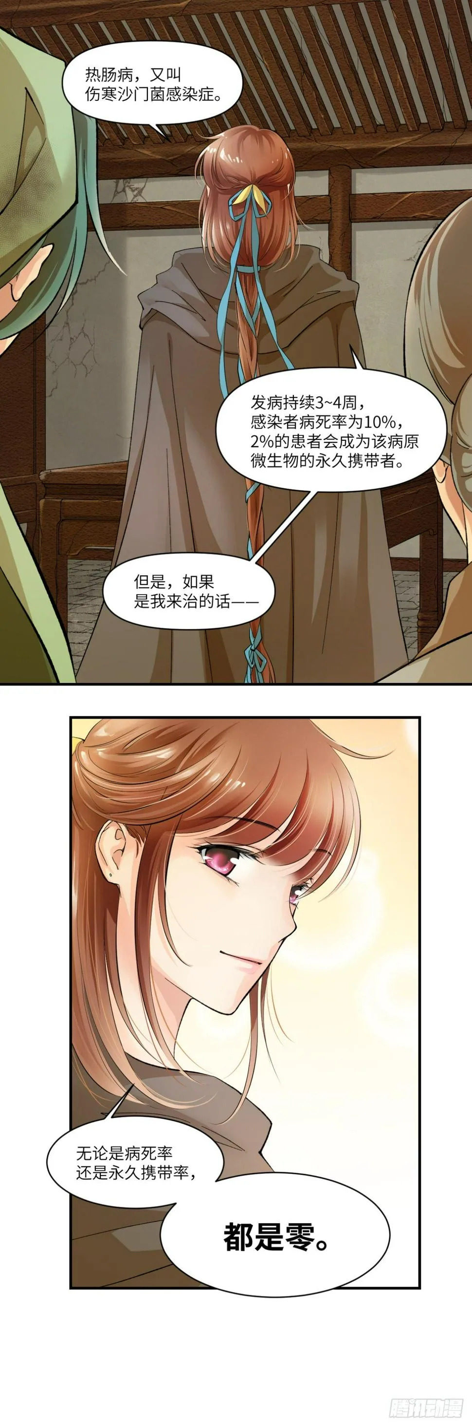 02阿兰这名字我喜欢 第27页