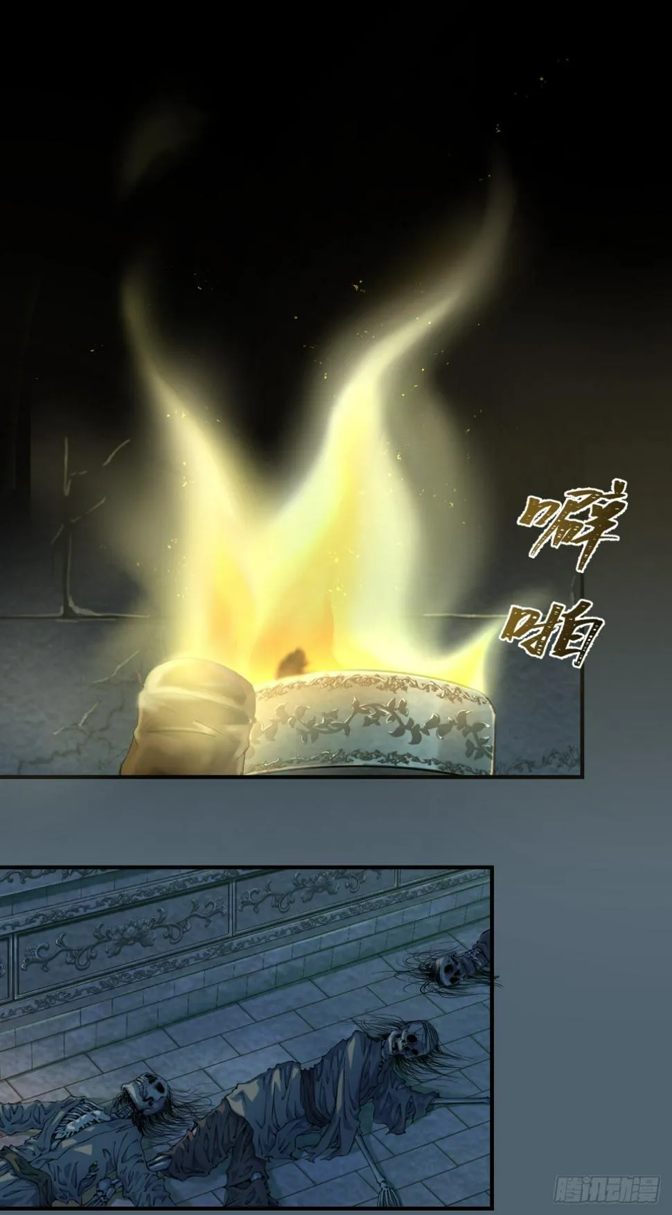 01来自棺材的医女 第6页