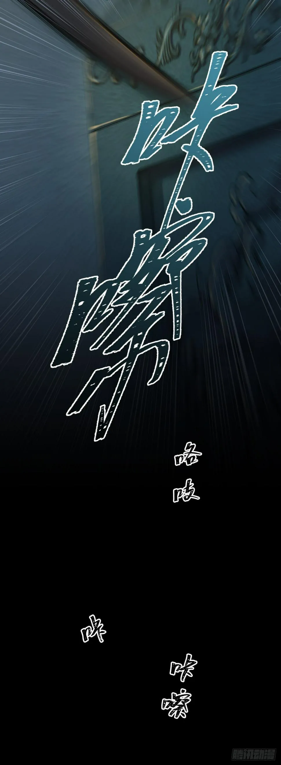 01来自棺材的医女 第11页