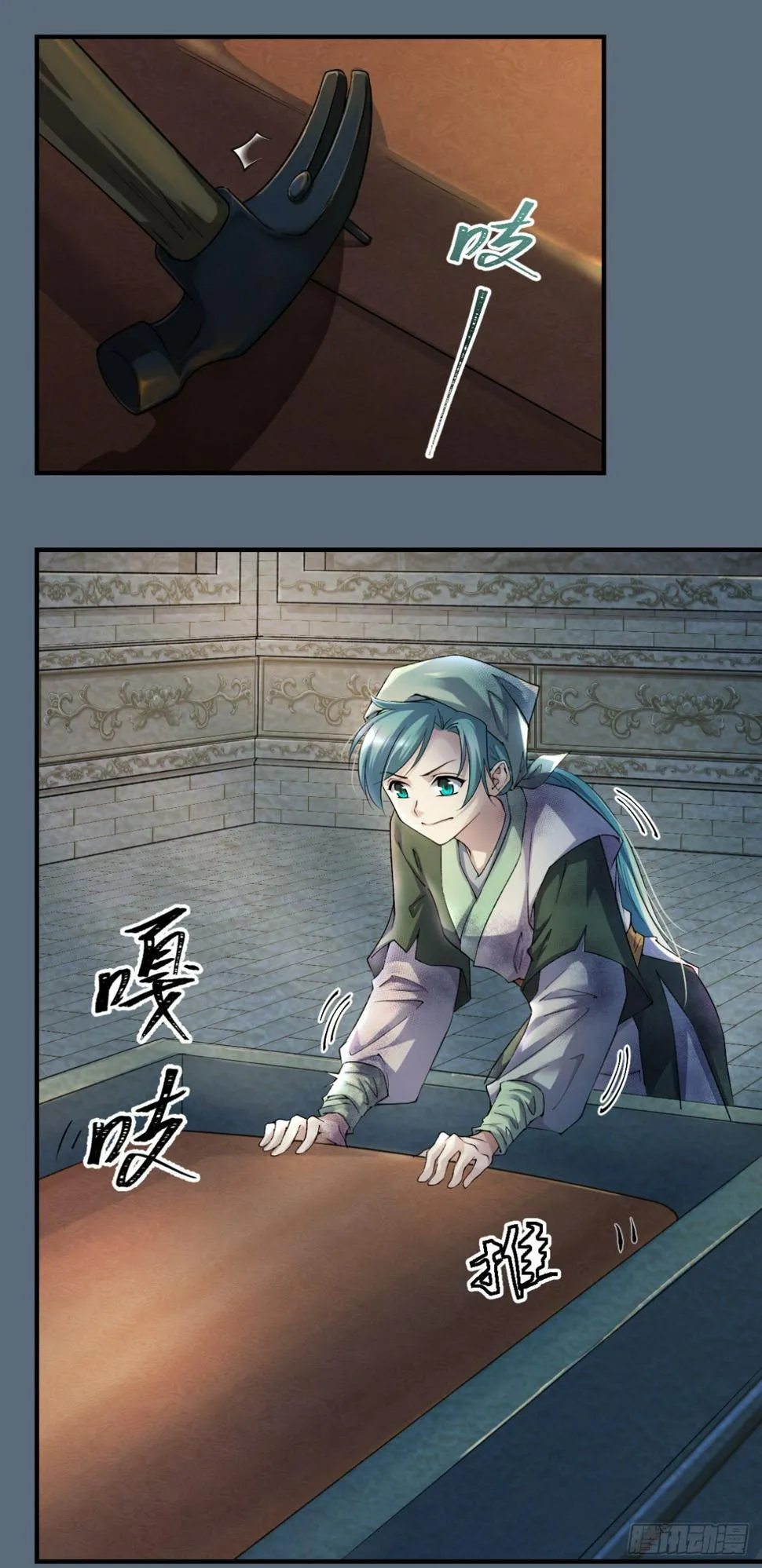 01来自棺材的医女 第12页