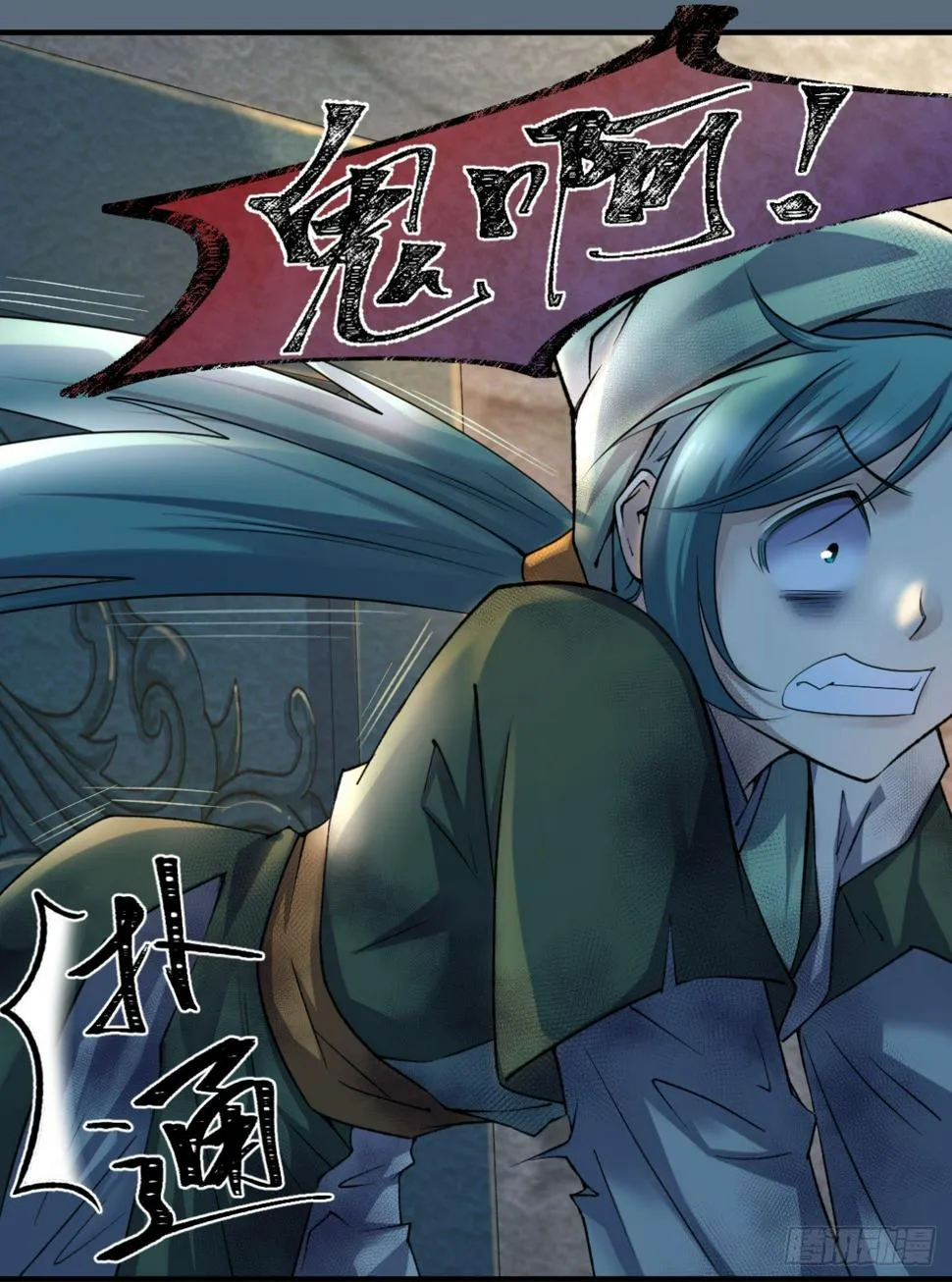 01来自棺材的医女 第14页