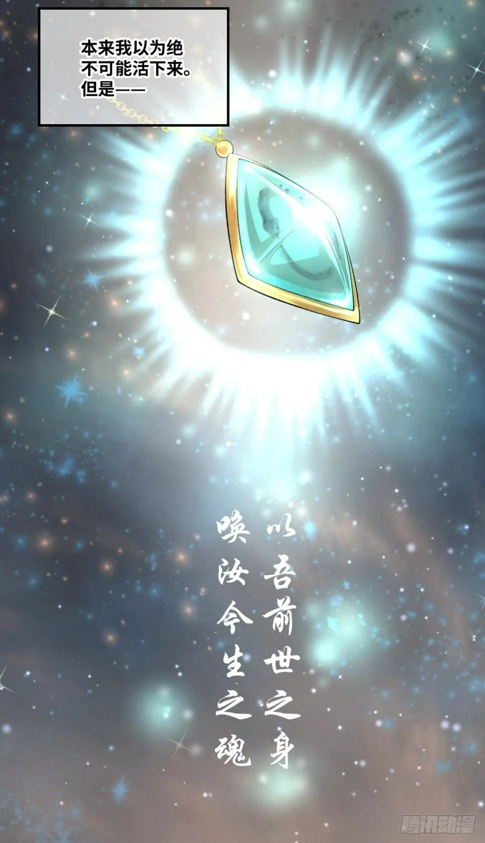 01来自棺材的医女 第19页