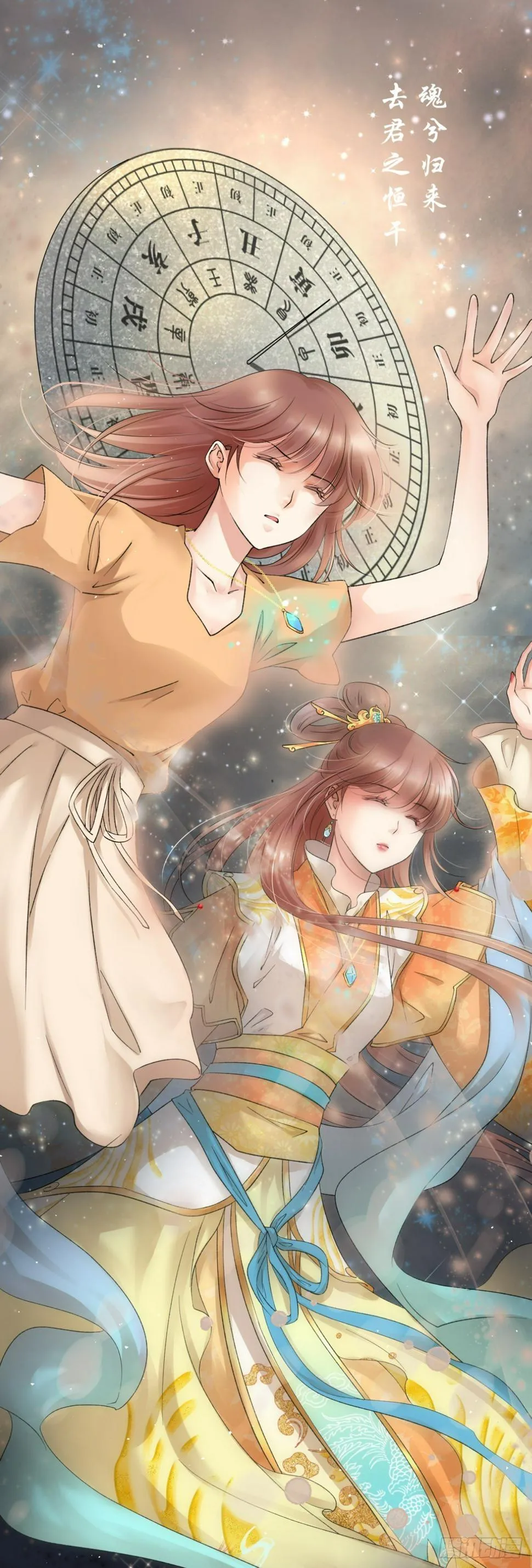 01来自棺材的医女 第20页