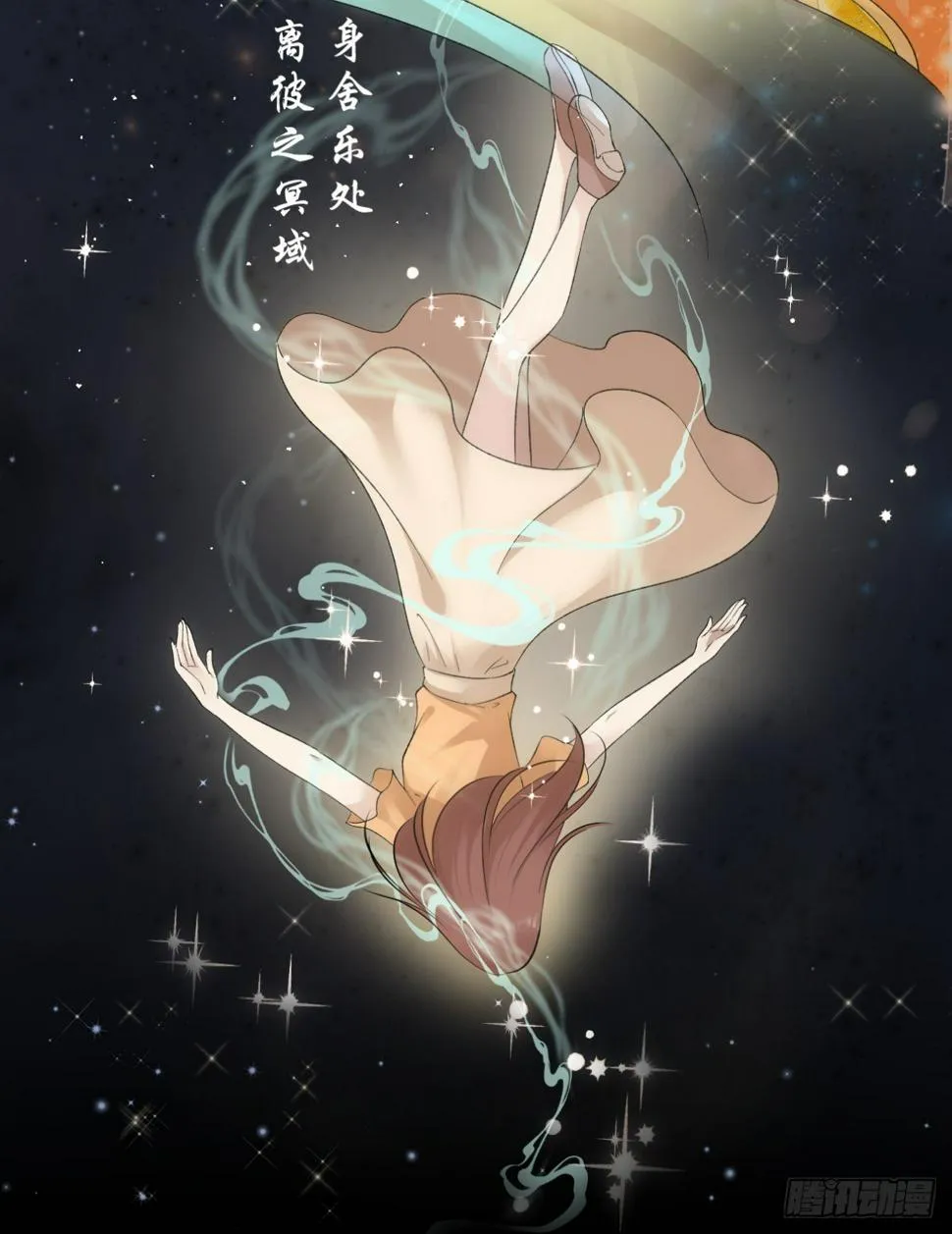01来自棺材的医女 第21页