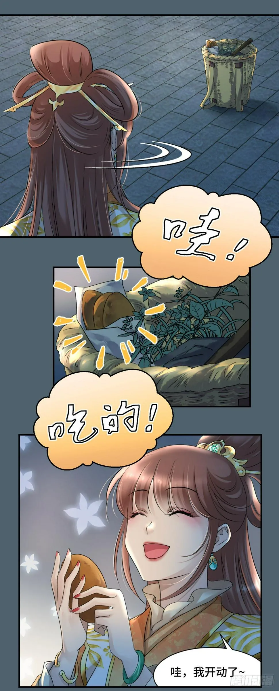 01来自棺材的医女 第24页