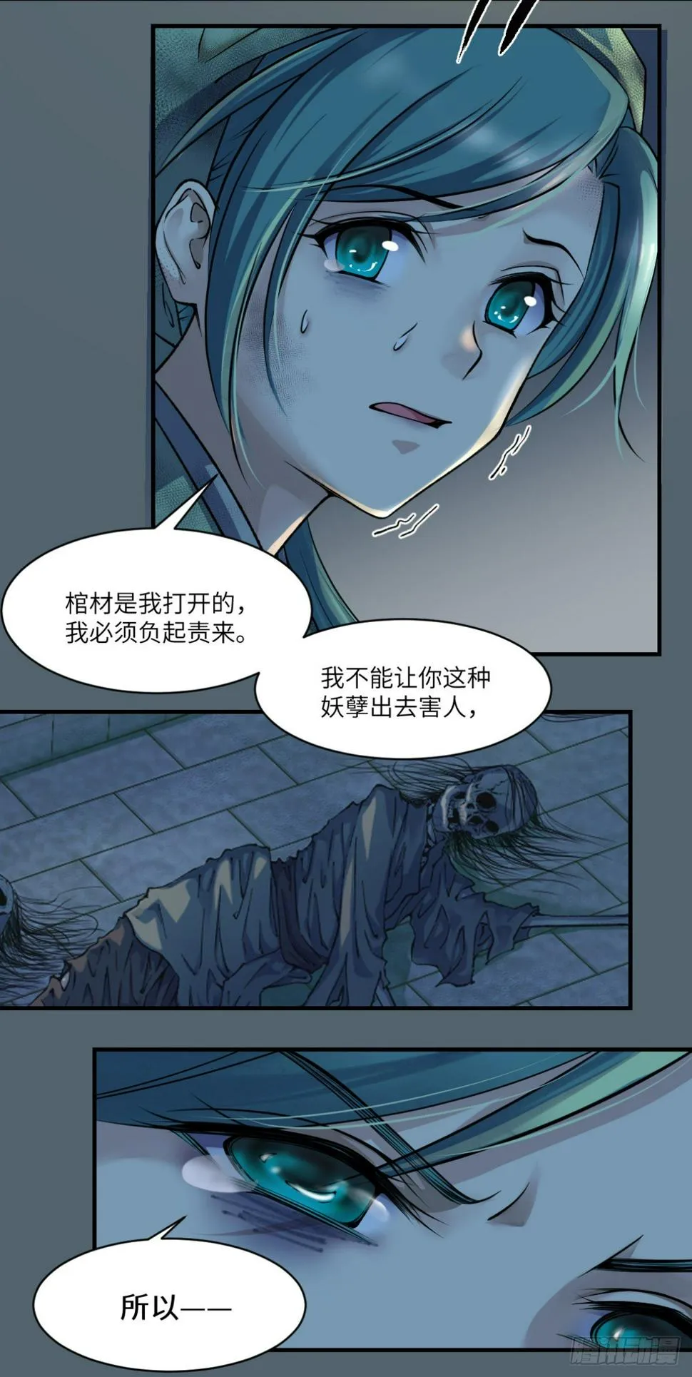 01来自棺材的医女 第27页