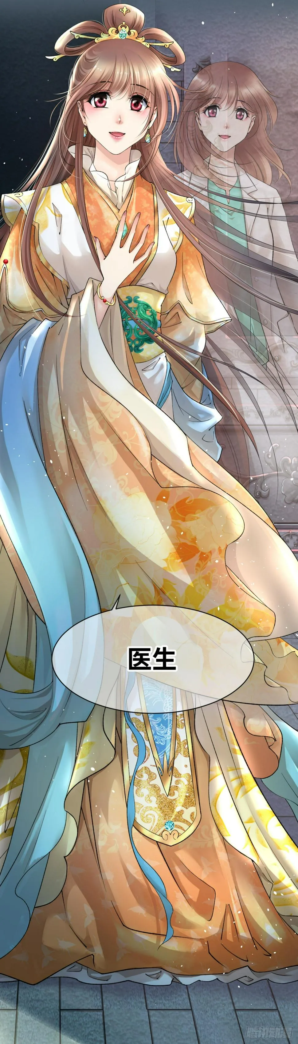 01来自棺材的医女 第34页