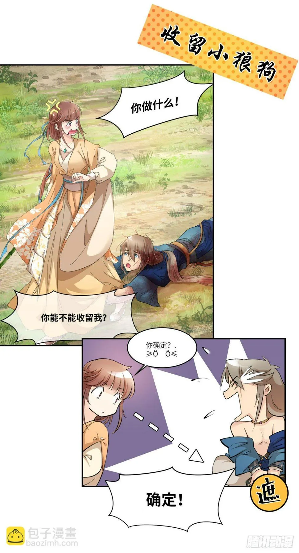 预告 第4页