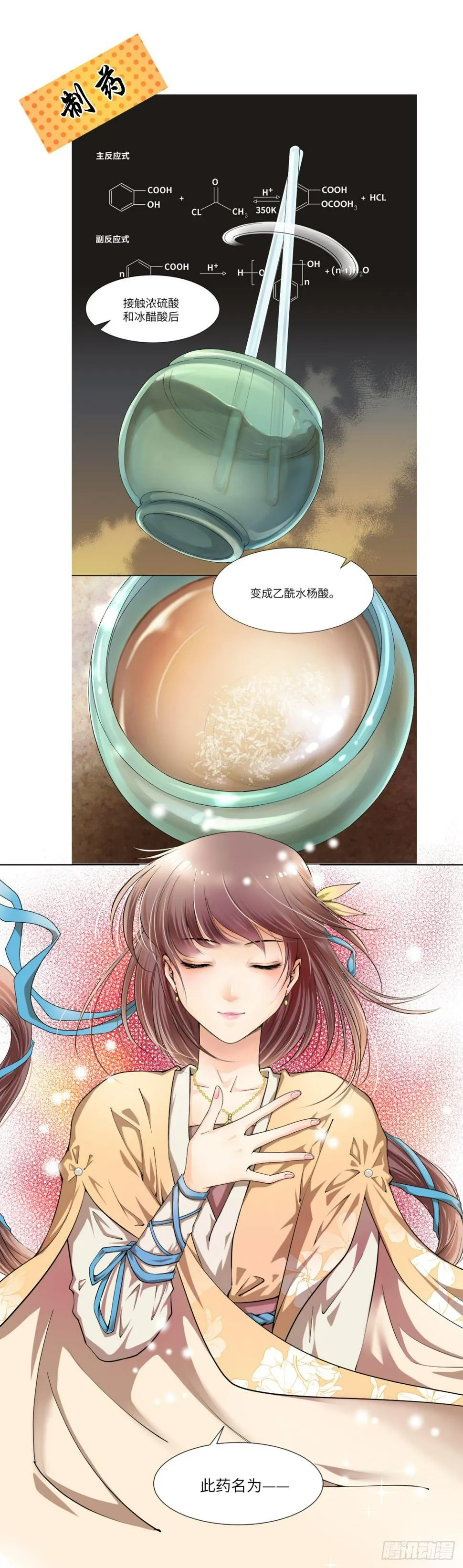 预告 第5页