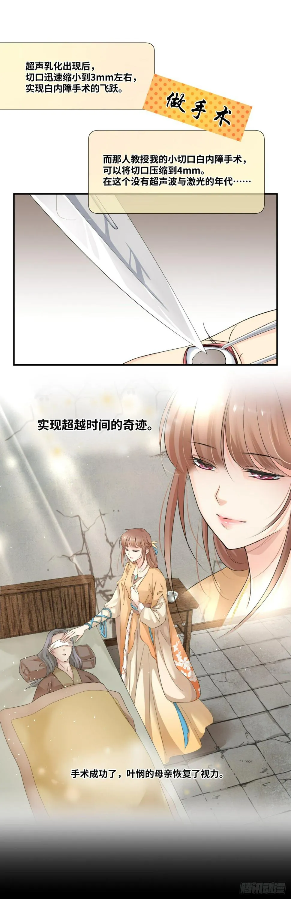 预告 第7页