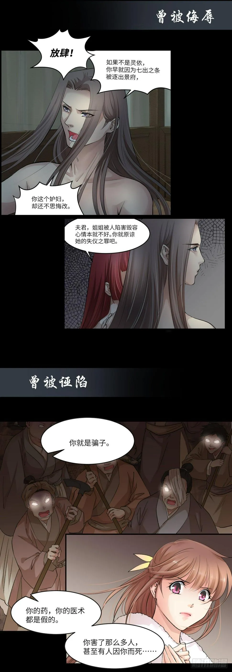 预告 第8页