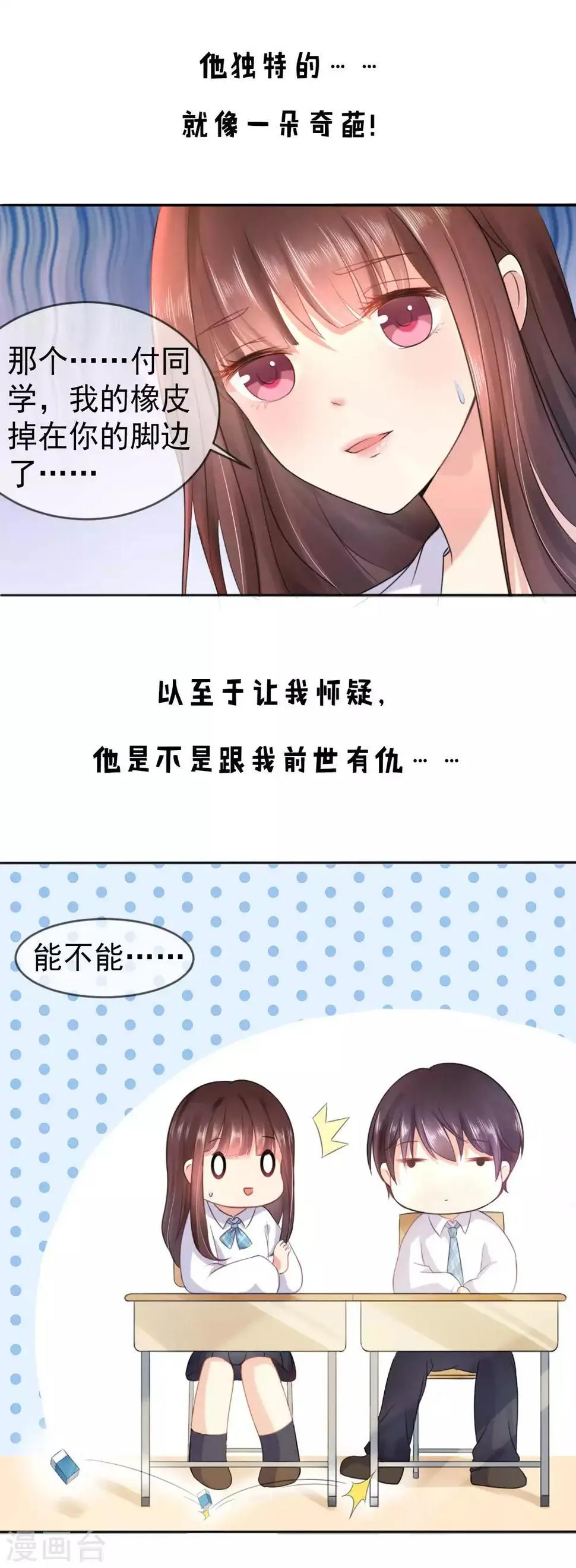 预告 第4页