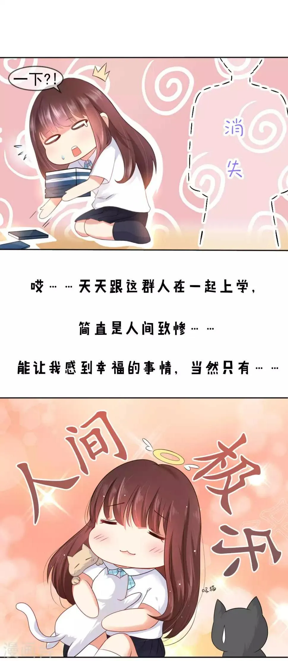 预告 第6页