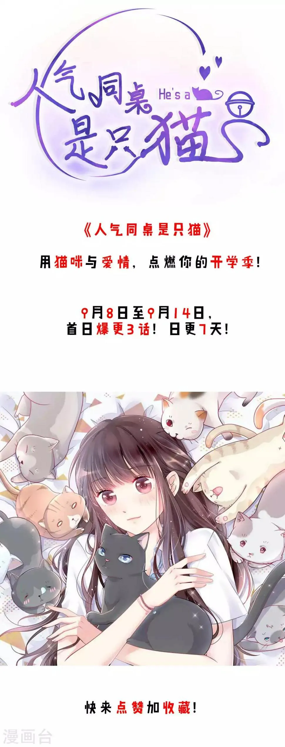 预告 第11页