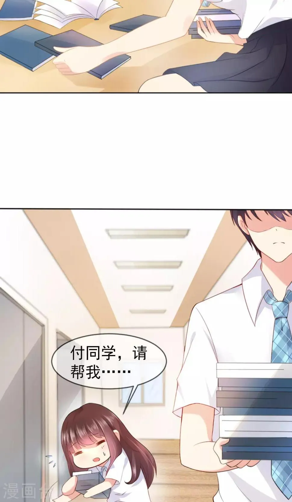 第1话 男神同桌是座冰山 第11页