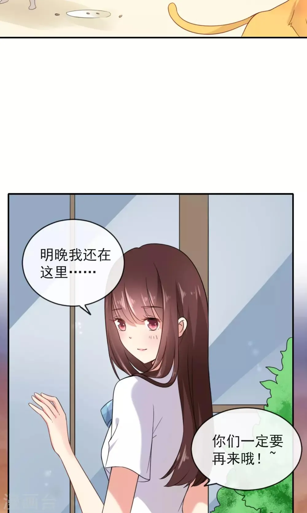 第1话 男神同桌是座冰山 第47页