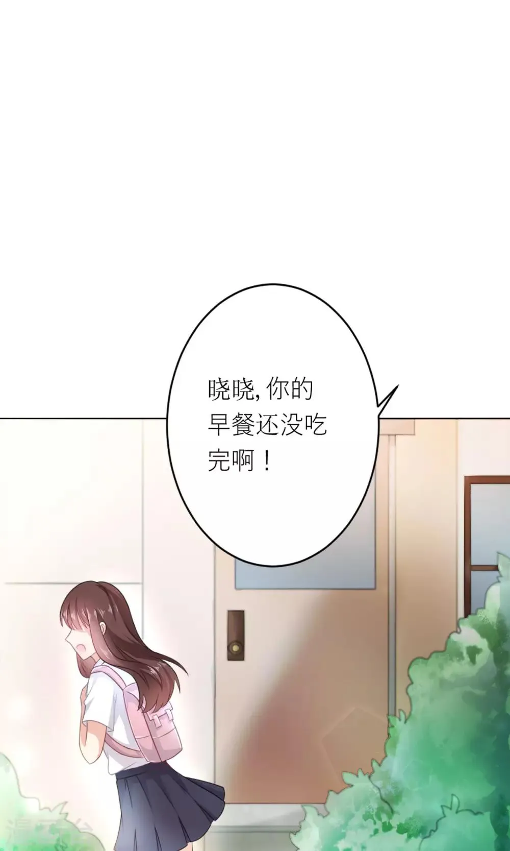 第2话 无处不在的绿茶X 第2页