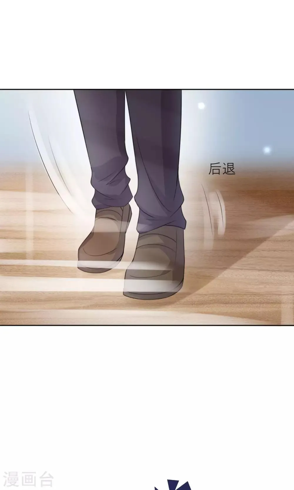 第2话 无处不在的绿茶X 第16页