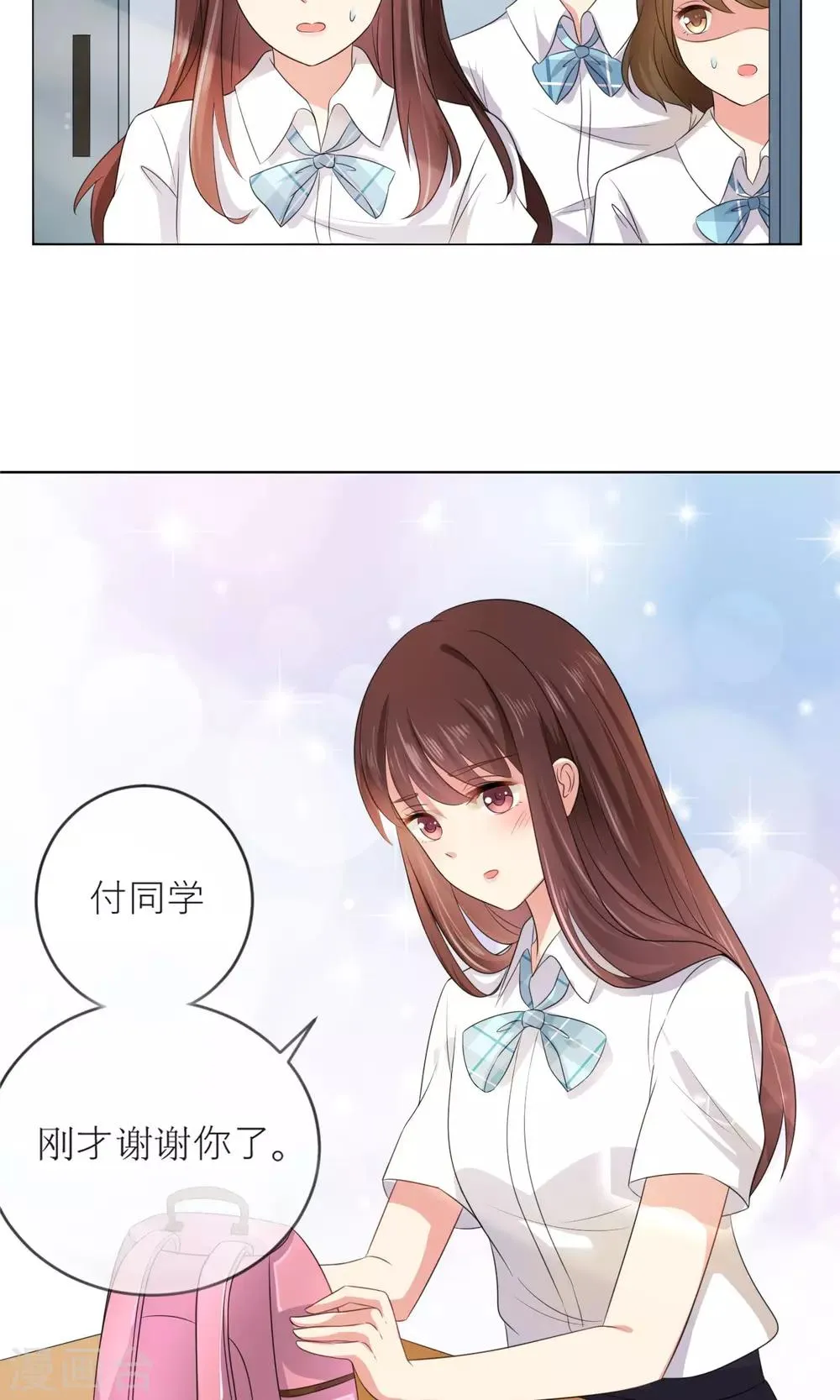 第2话 无处不在的绿茶X 第29页