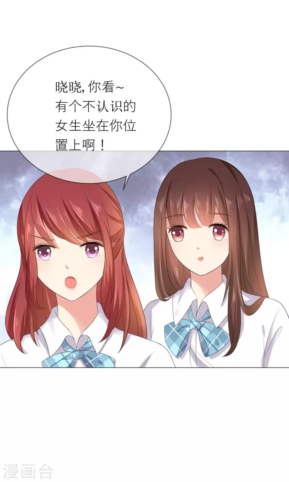 第2话 无处不在的绿茶X 第34页