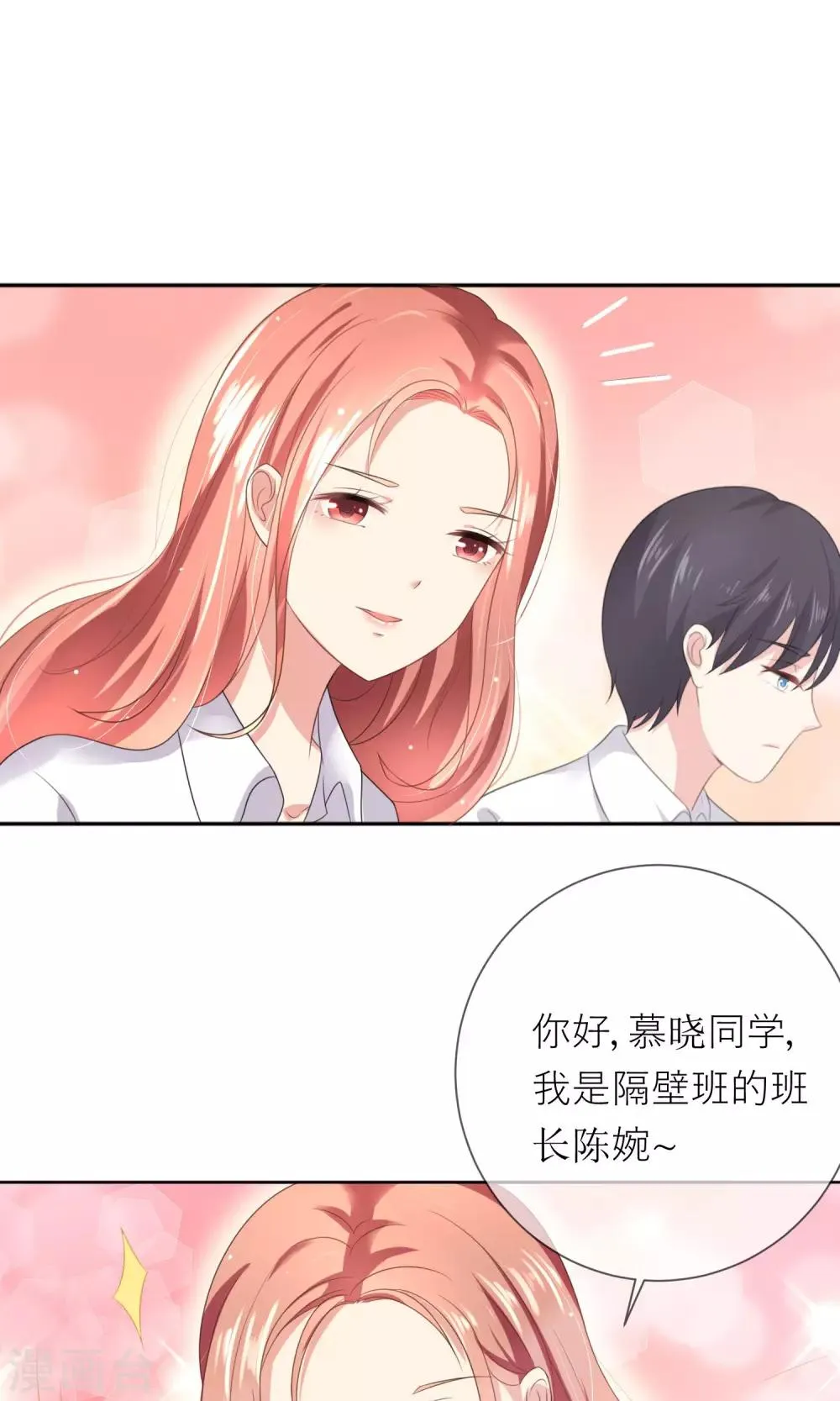 第2话 无处不在的绿茶X 第36页