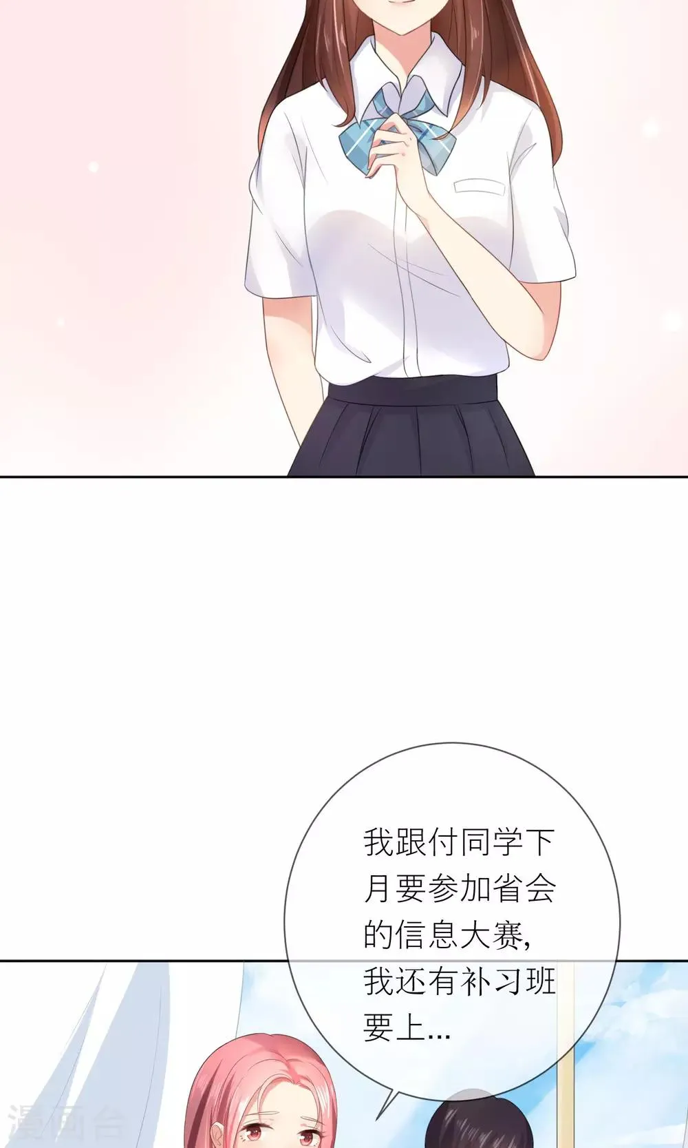 第2话 无处不在的绿茶X 第38页