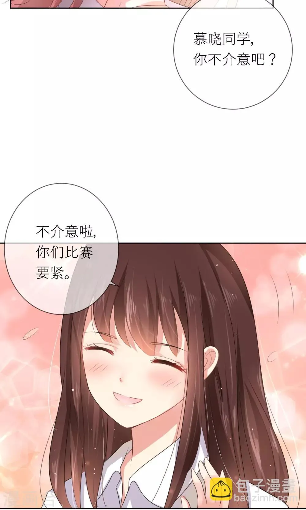 第2话 无处不在的绿茶X 第40页