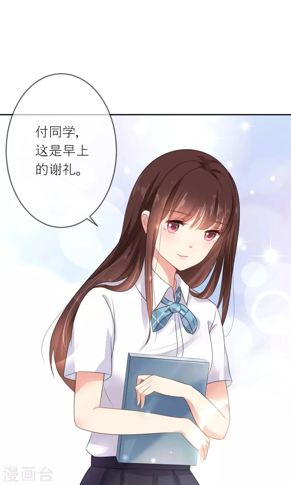 第2话 无处不在的绿茶X 第42页