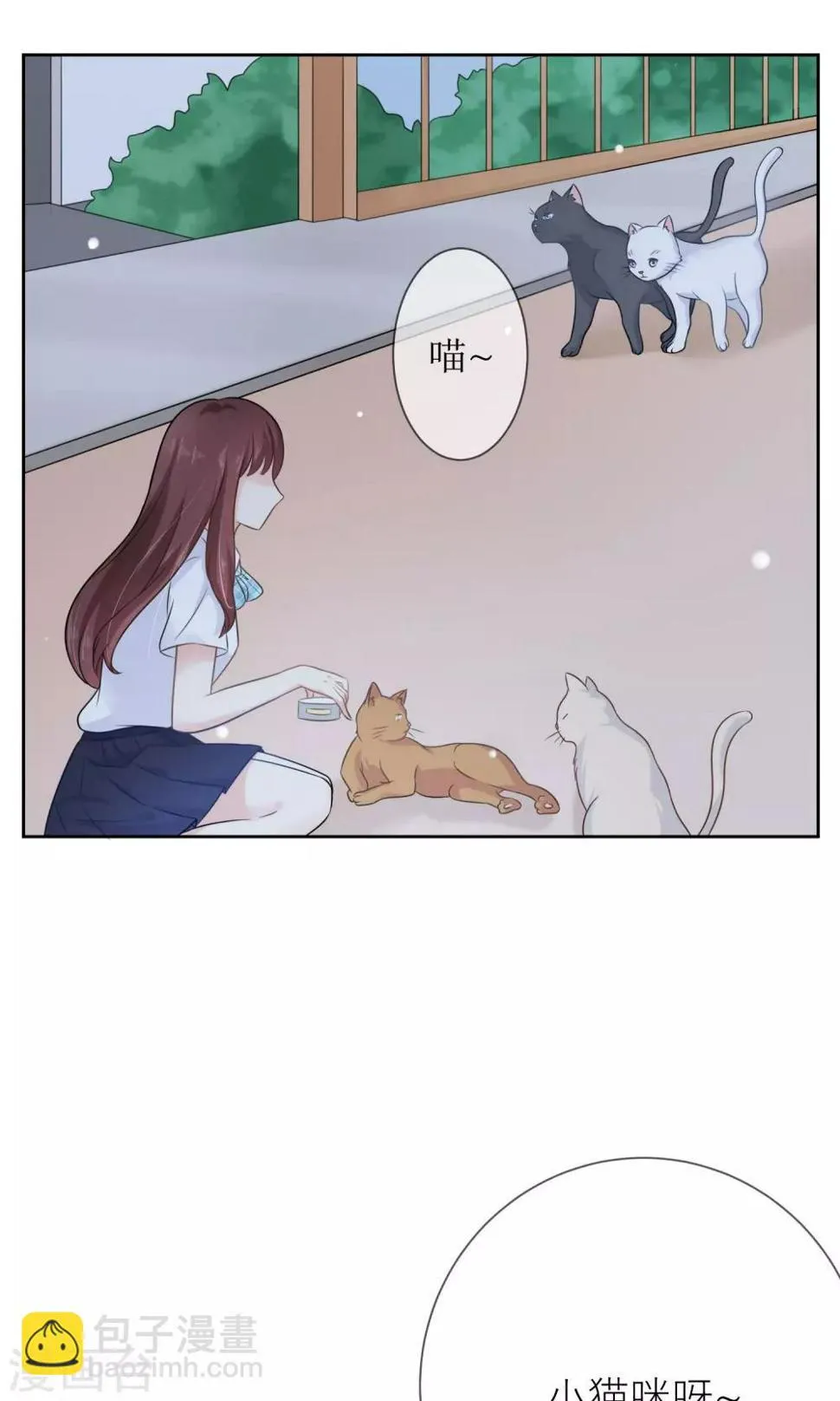 第3话 人间极乐是喵咪 第3页